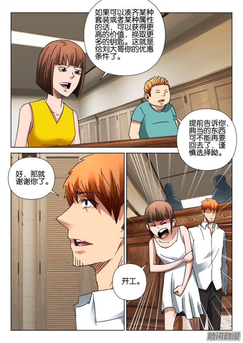 第398回-第397话
