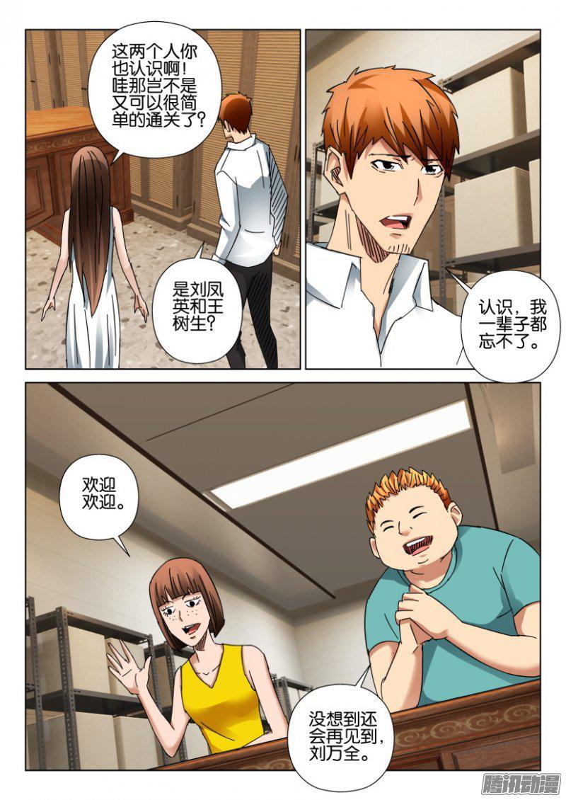 第398回-第397话