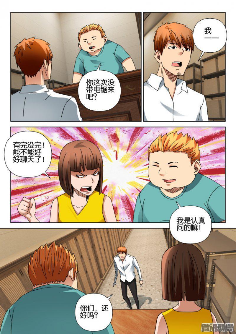 第398回-第397话