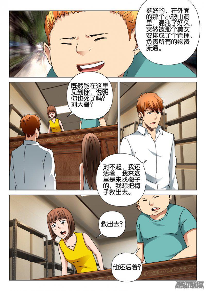 第398回-第397话