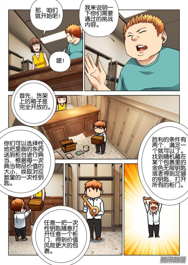 第398回-第397话