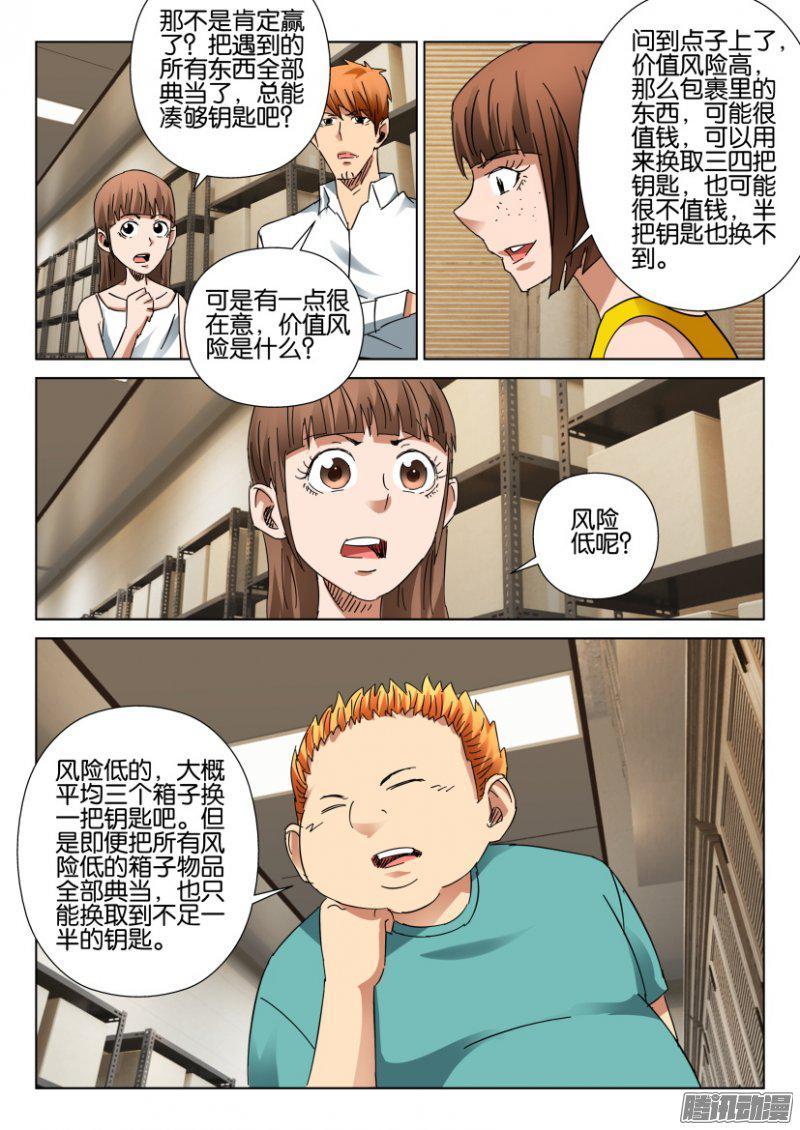 第398回-第397话