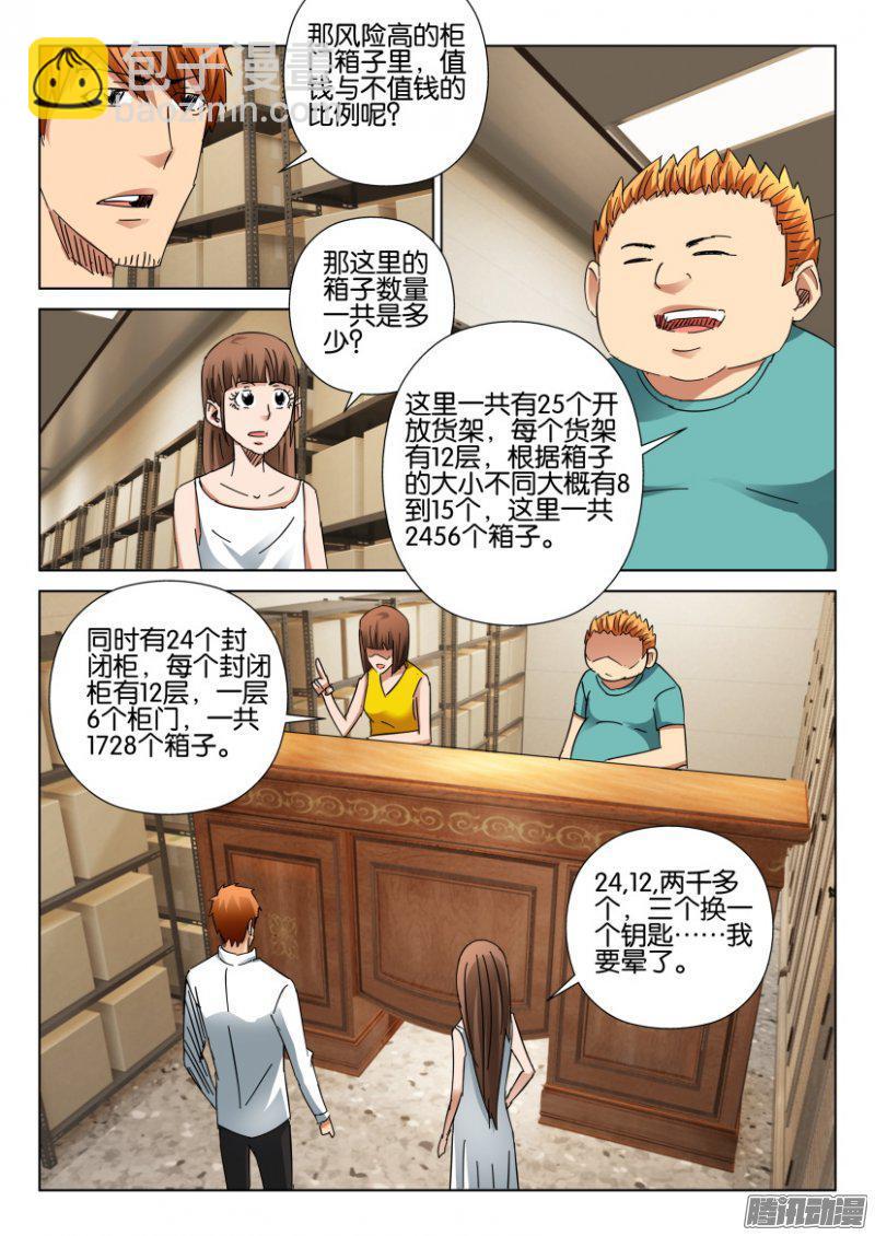 第398回-第397话