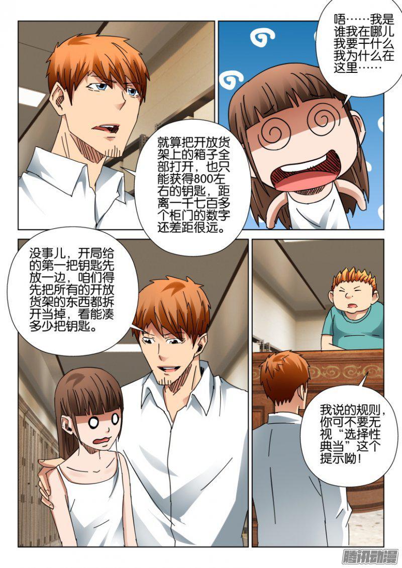 第398回-第397话