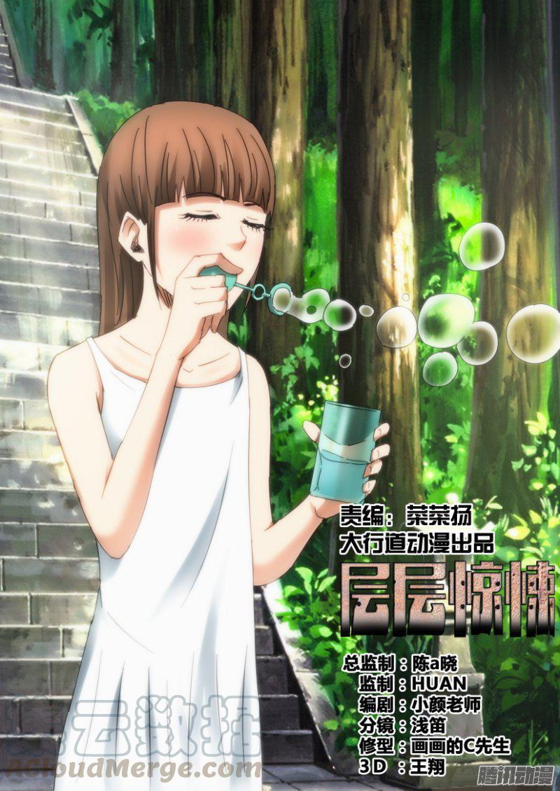 第400回-第399话