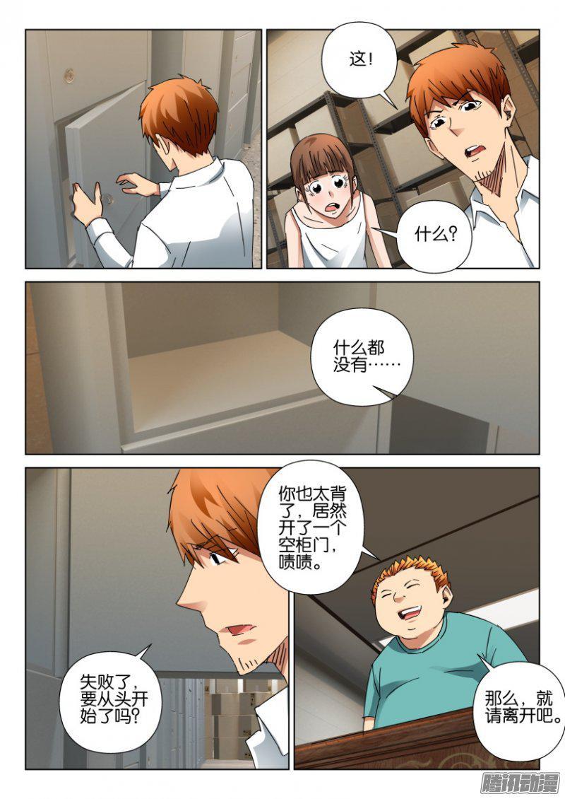 第400回-第399话