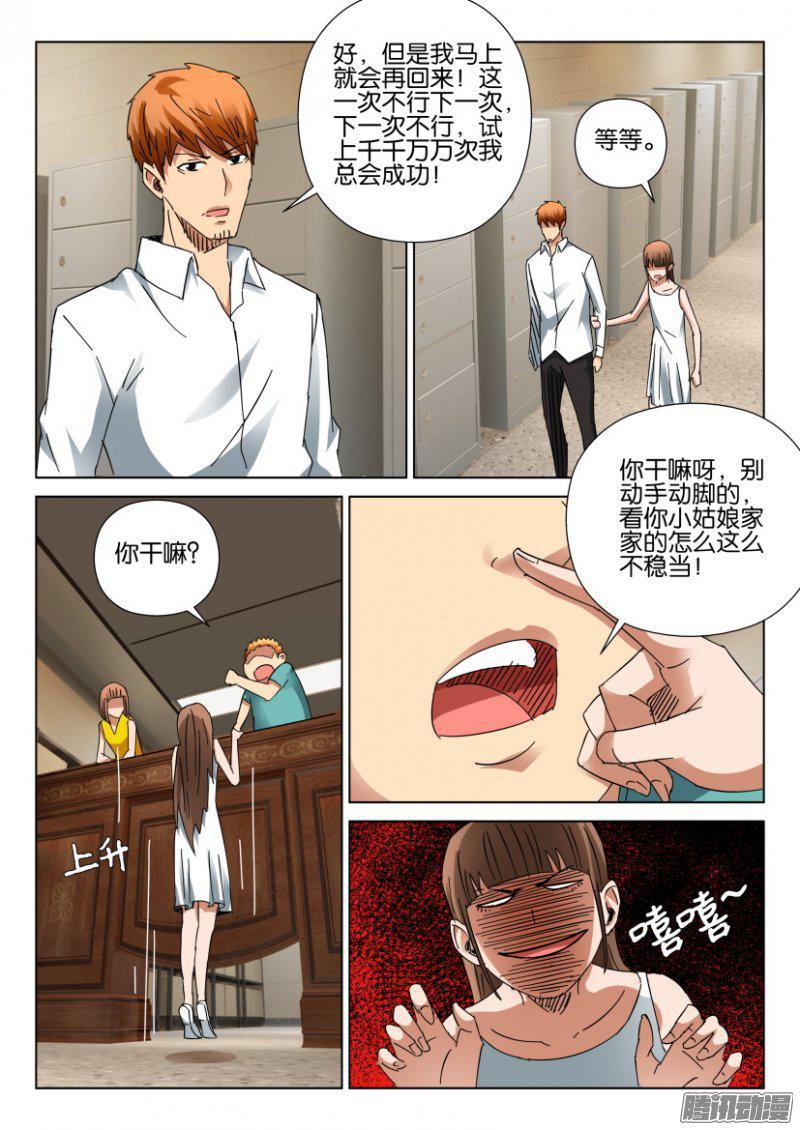 第400回-第399话
