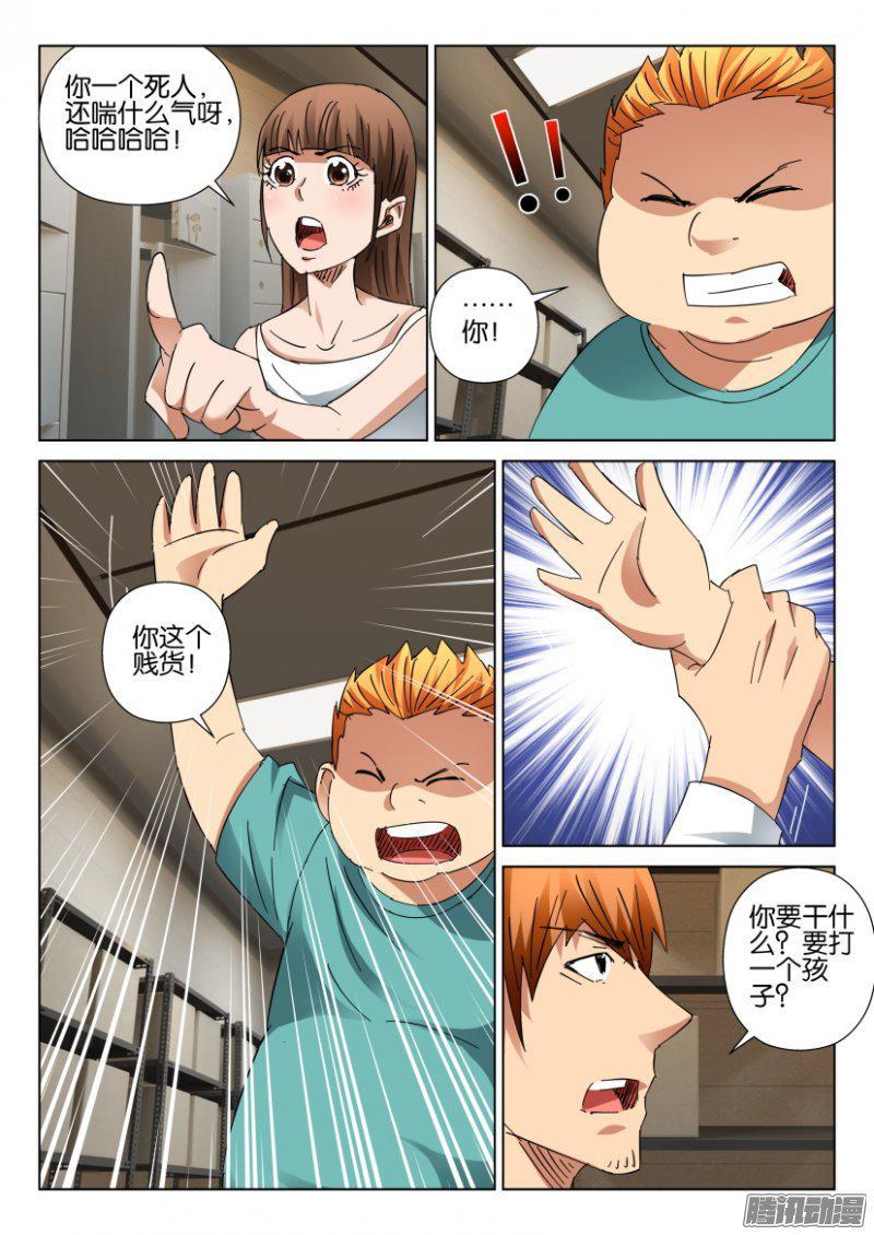 第400回-第399话