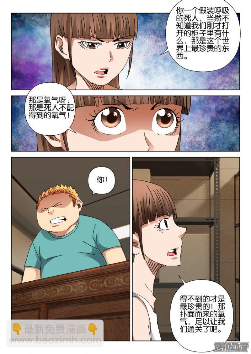 第400回-第399话