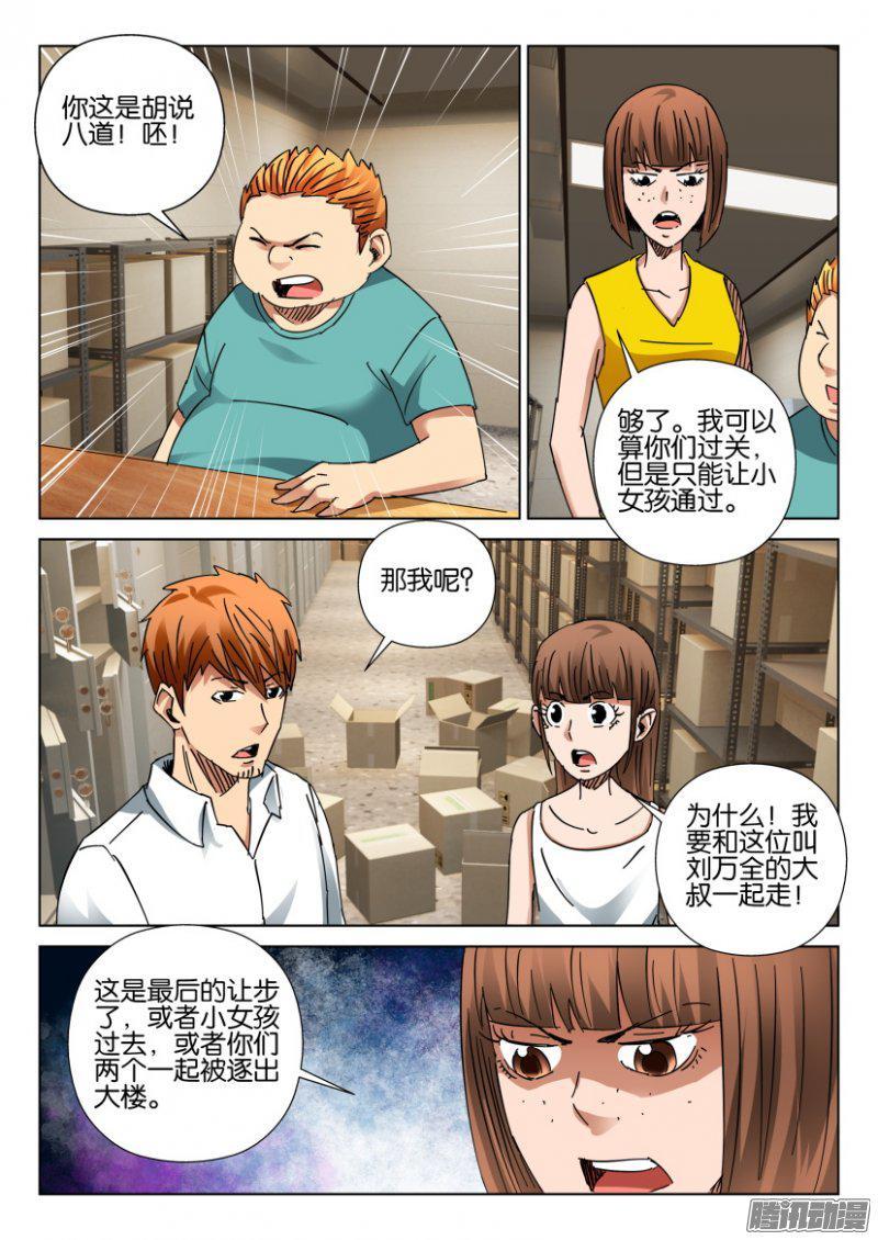 第400回-第399话