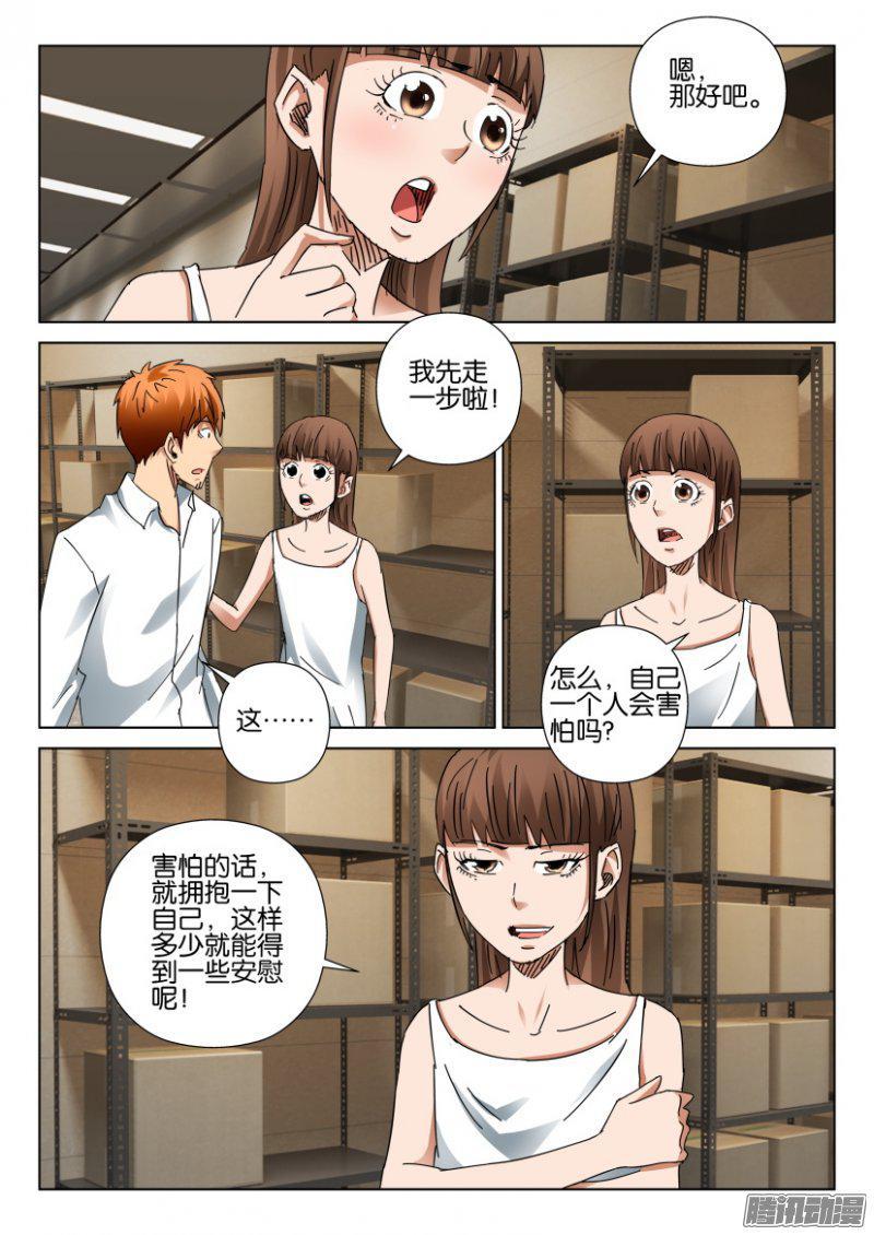 第400回-第399话