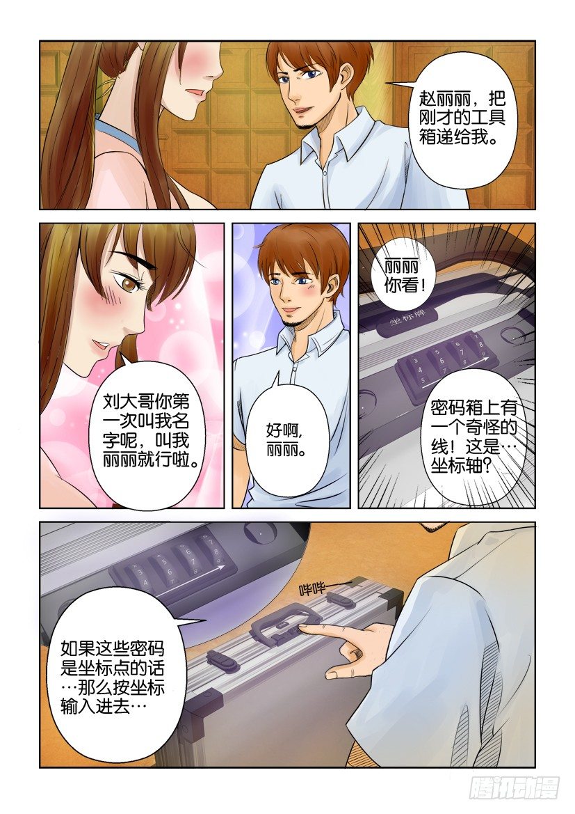 第五回-第5话