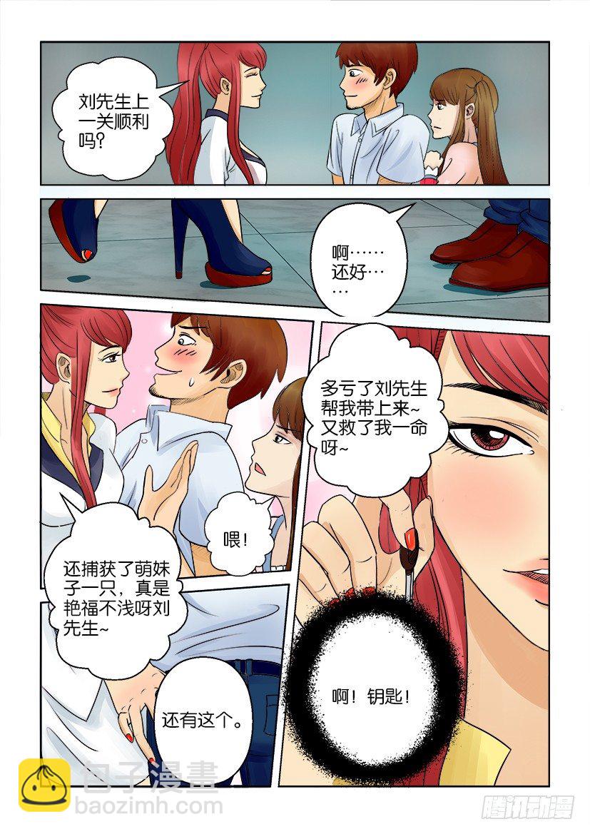 第五回-第5话