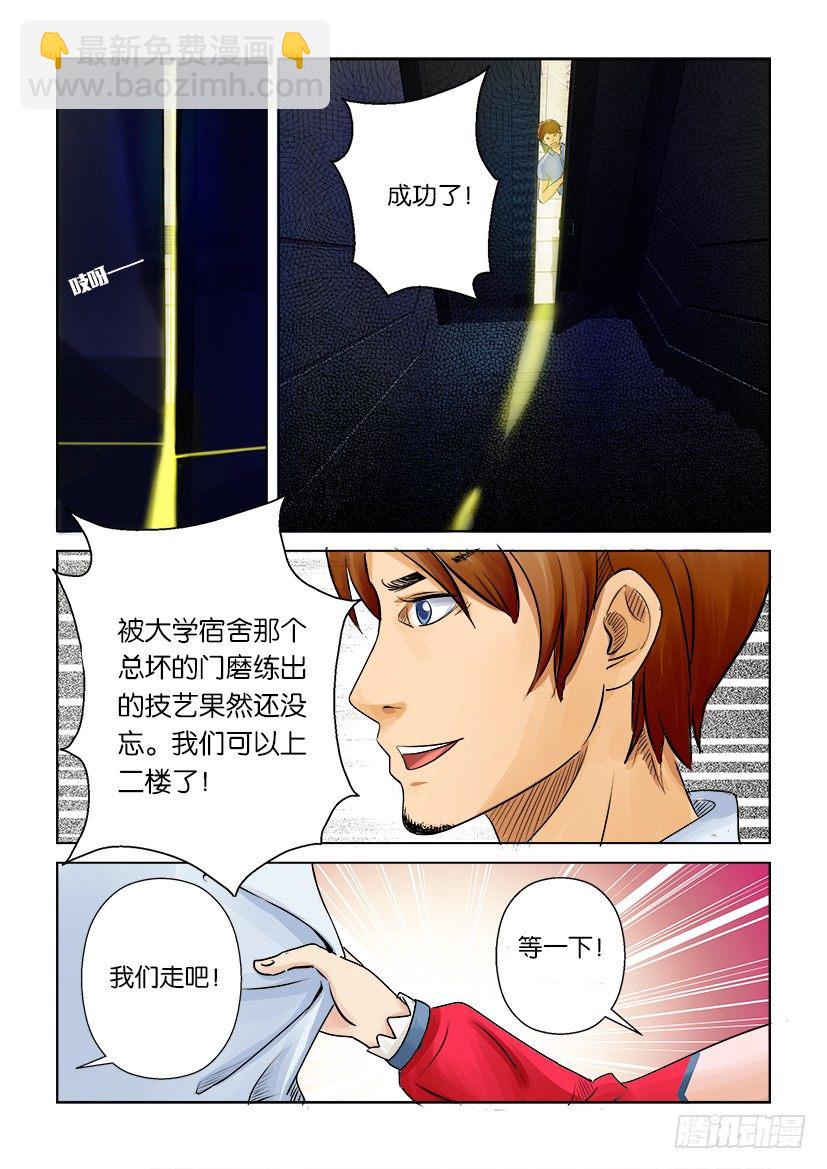 第五回-第5话