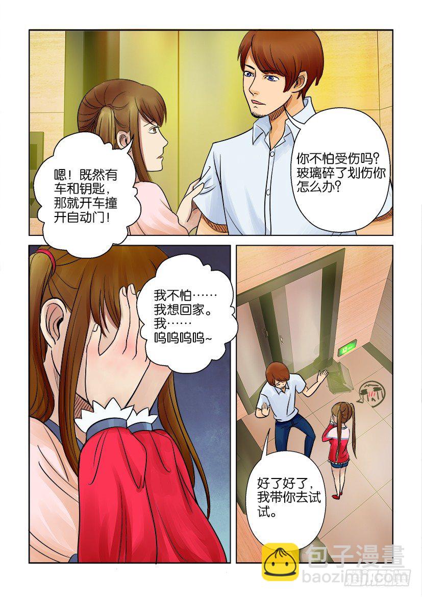 第五回-第5话