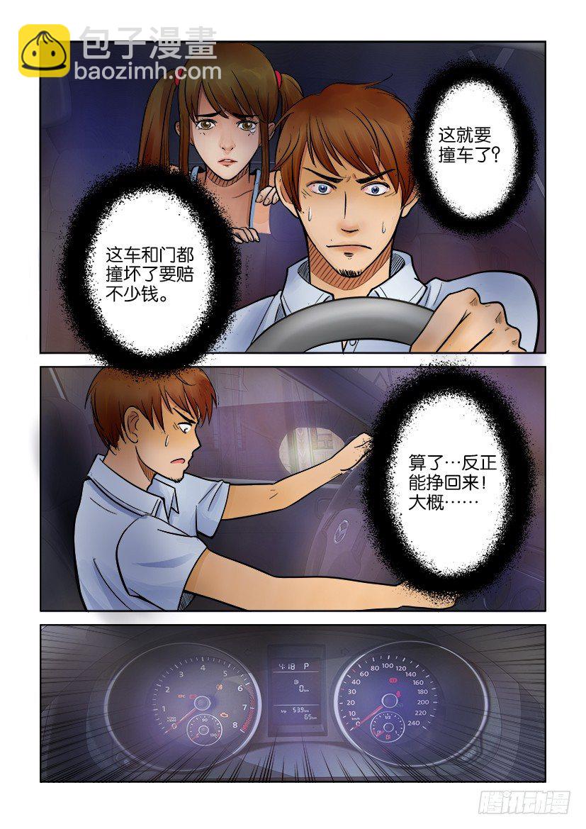 第五回-第5话
