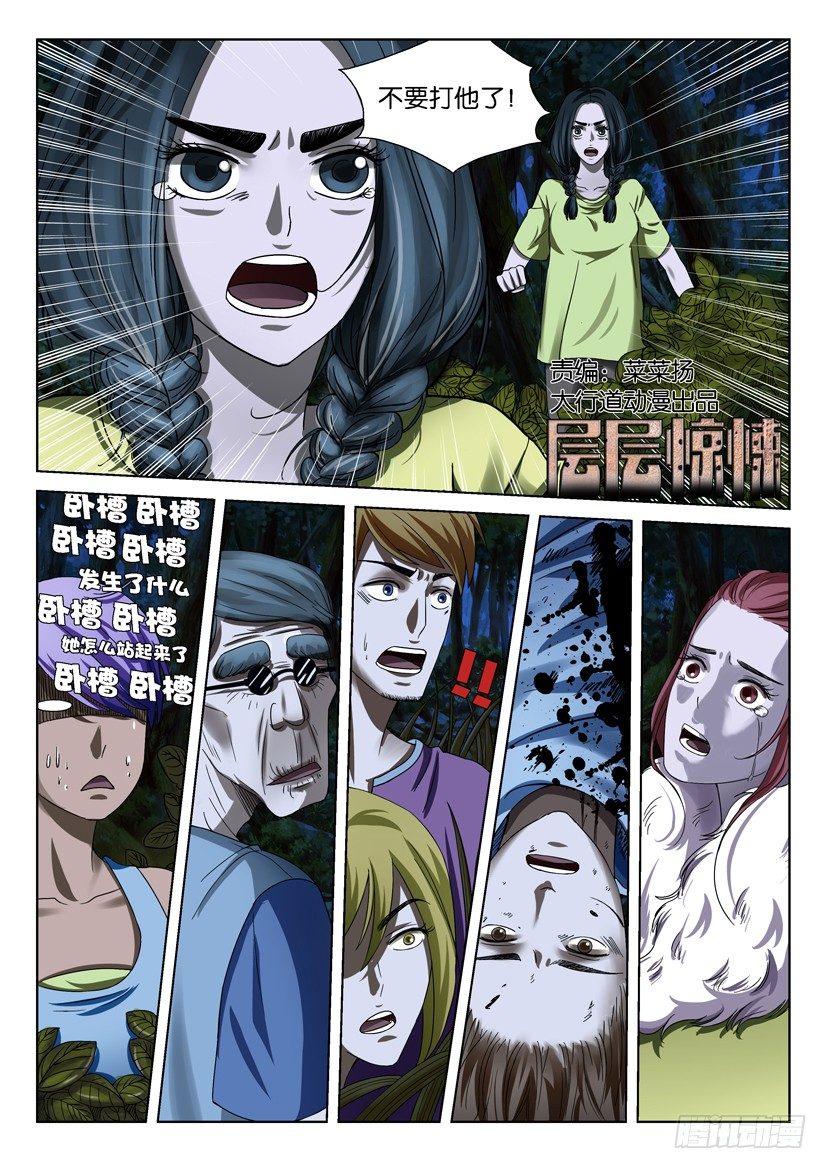 第四十一回-第41话
