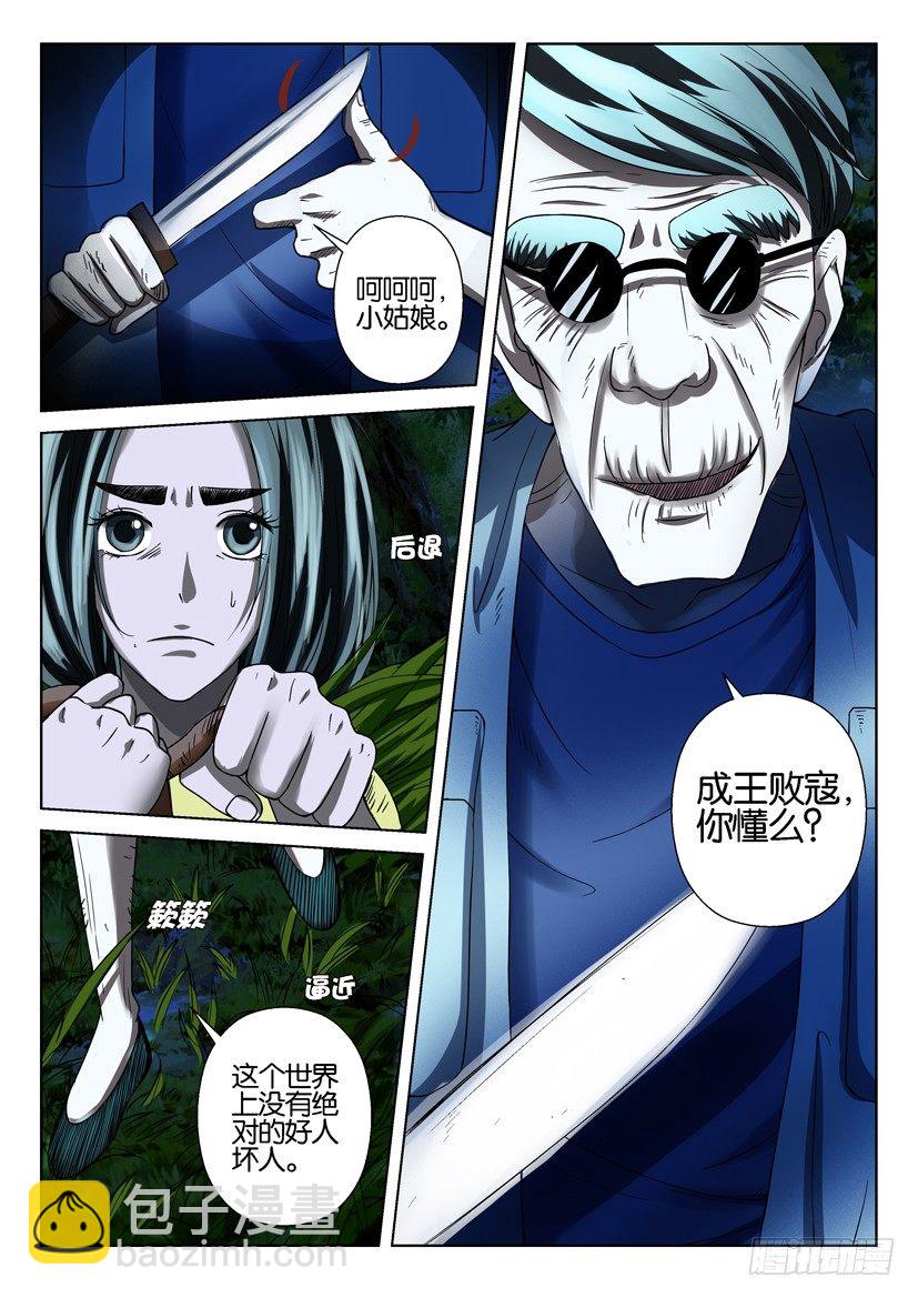 第四十一回-第41话