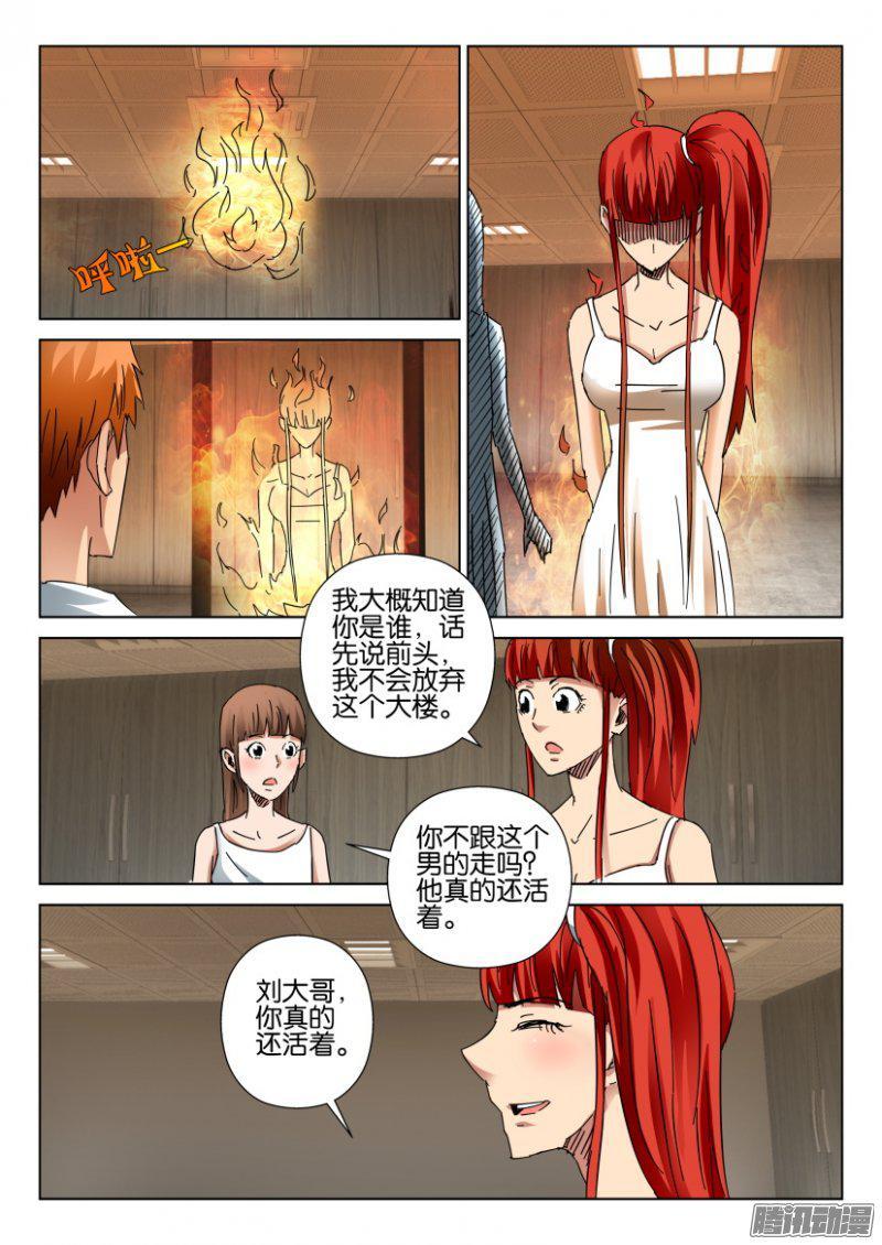 第402回-第401话