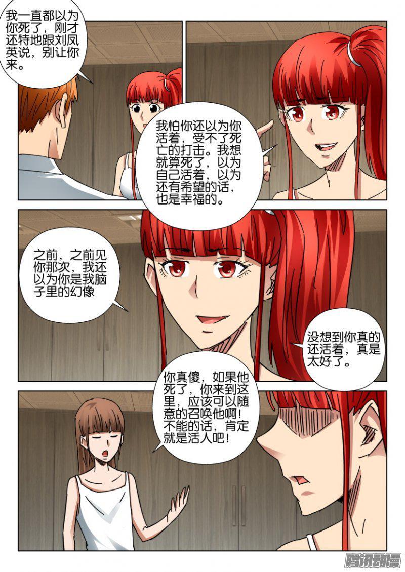 第402回-第401话