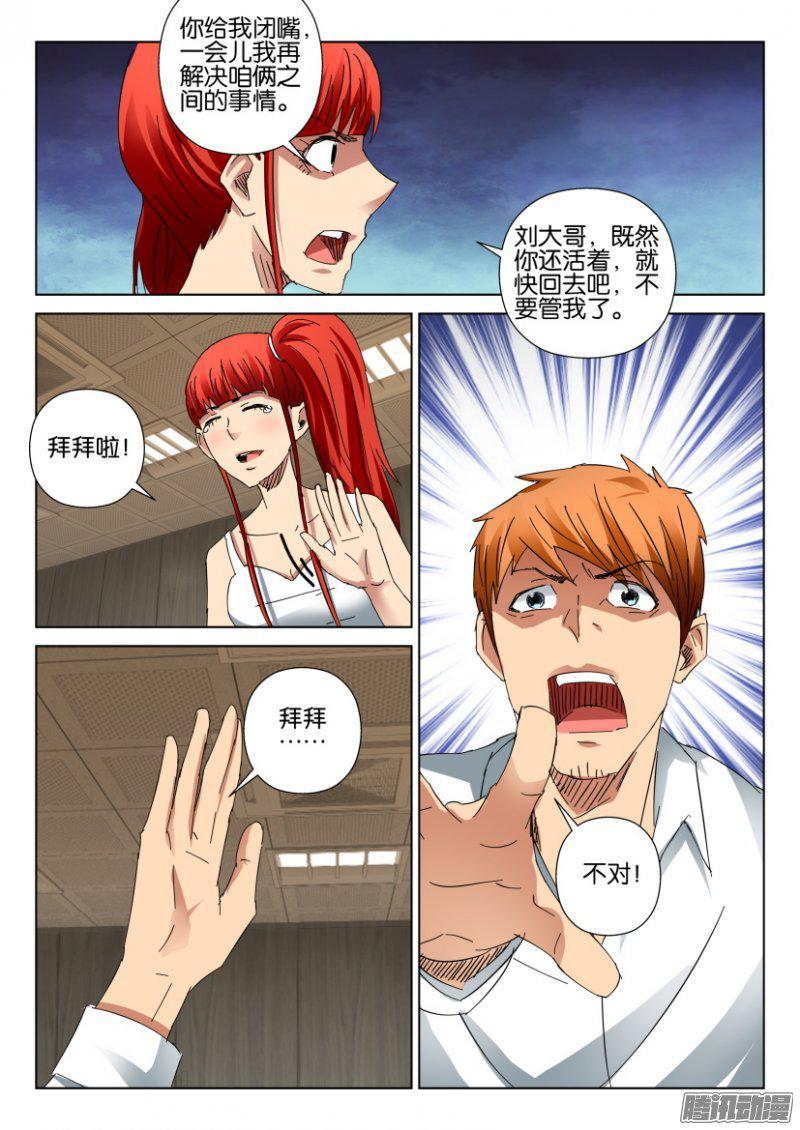 第402回-第401话