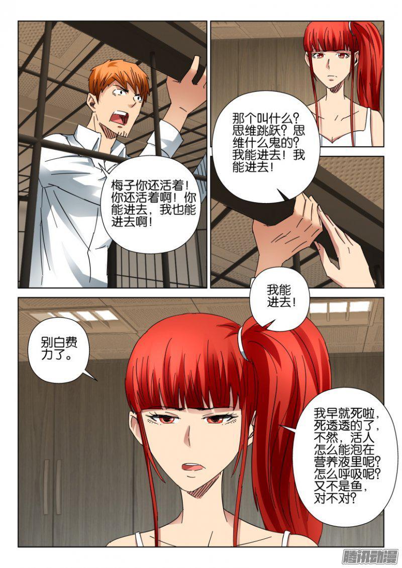 第402回-第401话