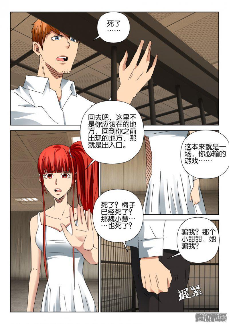 第402回-第401话