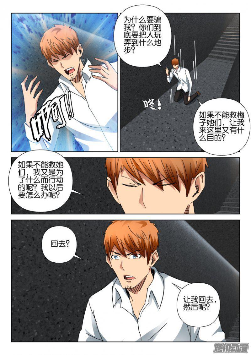 第402回-第401话