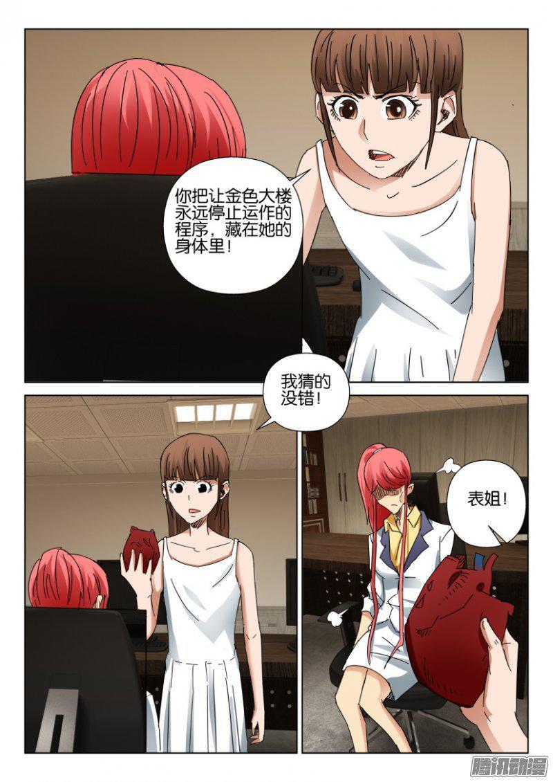 第404回-第403话