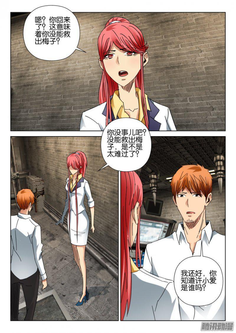 第404回-第403话