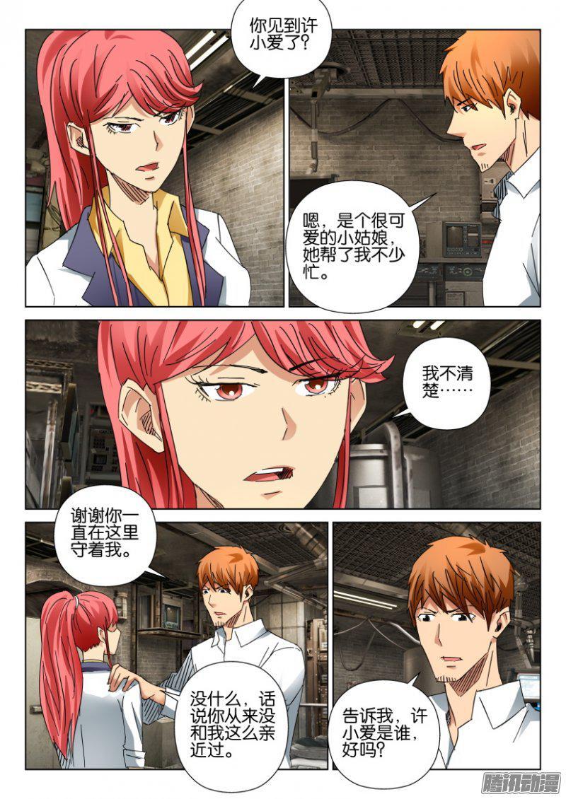 第404回-第403话