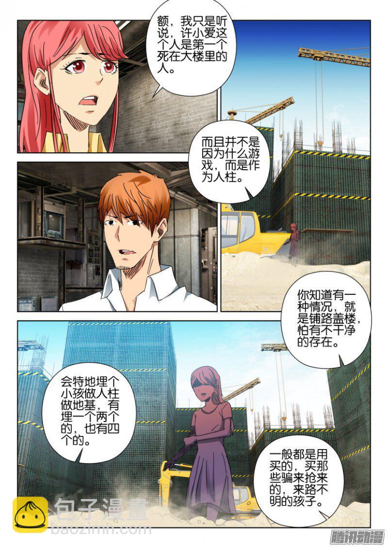 第404回-第403话
