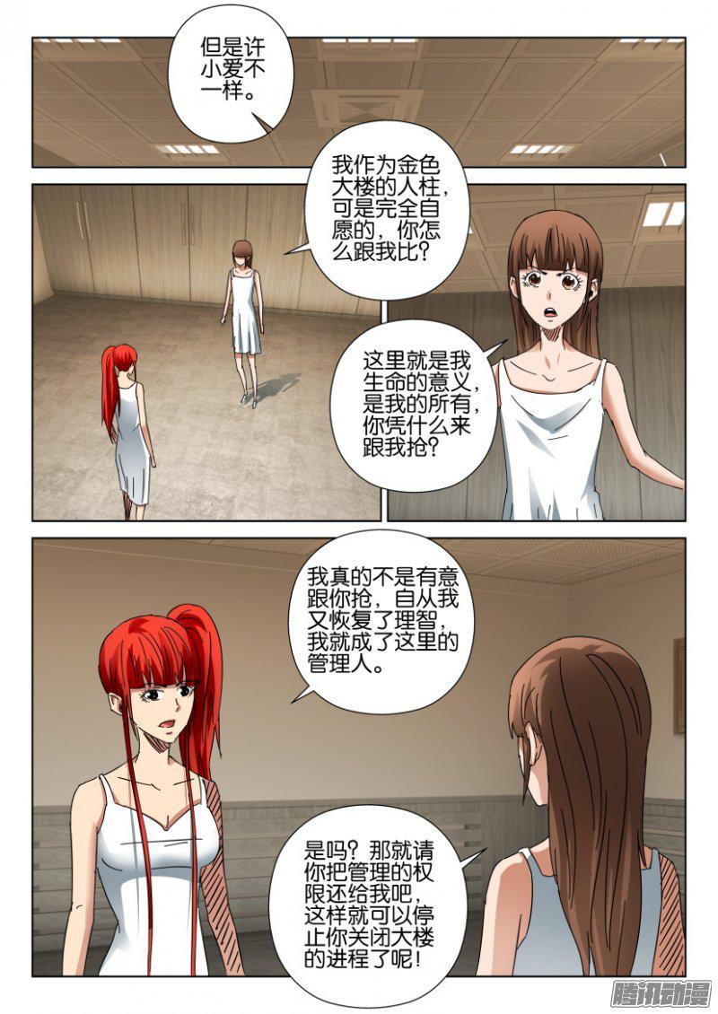 第404回-第403话