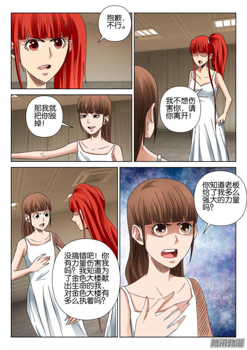 第404回-第403话