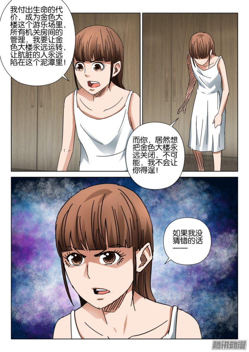 第404回-第403话
