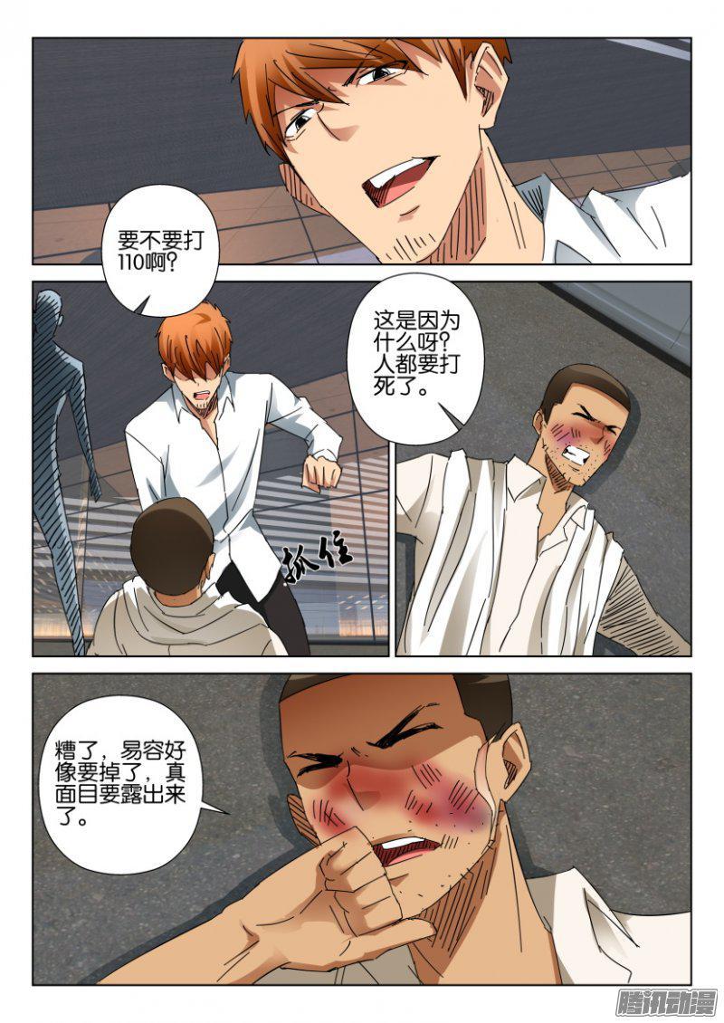 第406回-第405话
