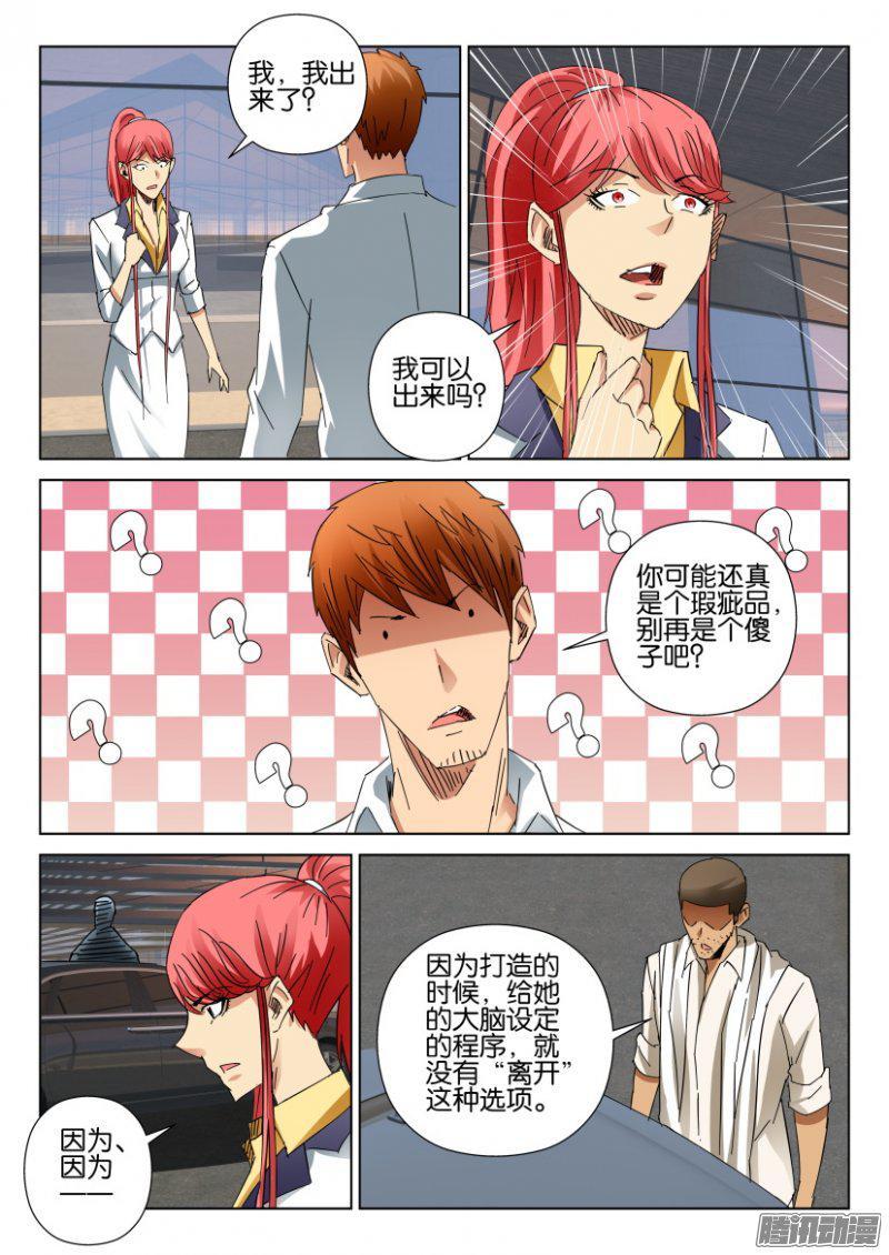 第406回-第405话
