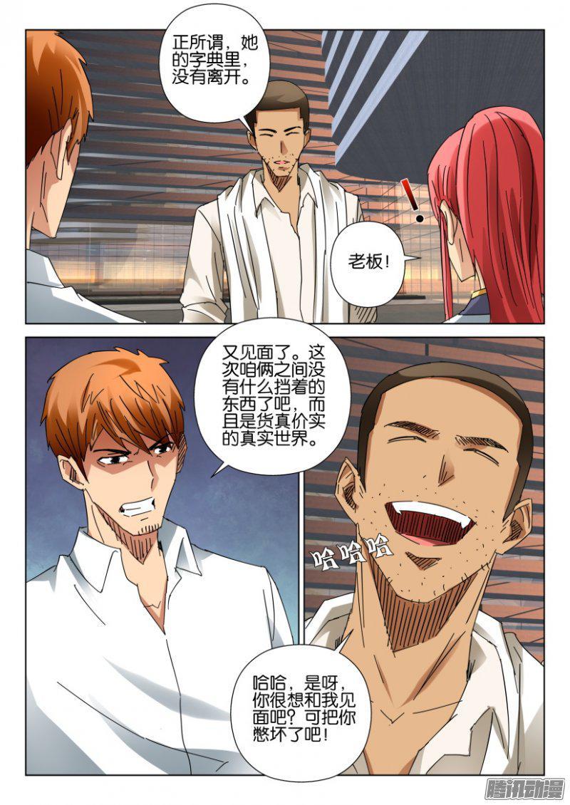 第406回-第405话