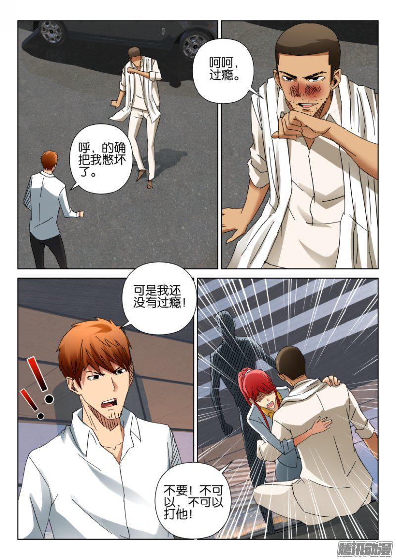 第406回-第405话
