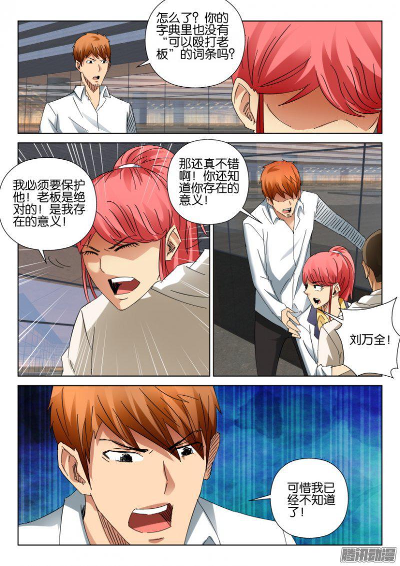 第406回-第405话