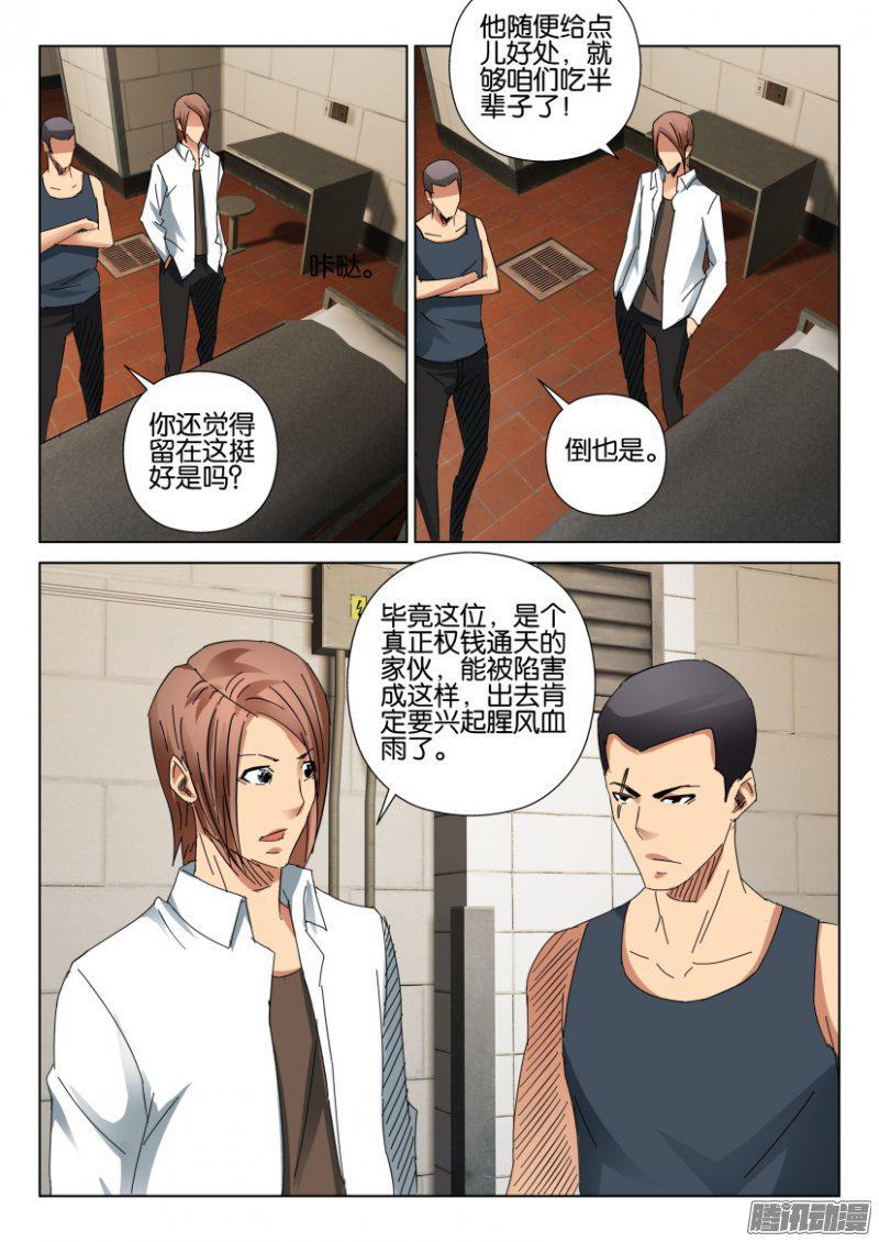 第408回-第407话