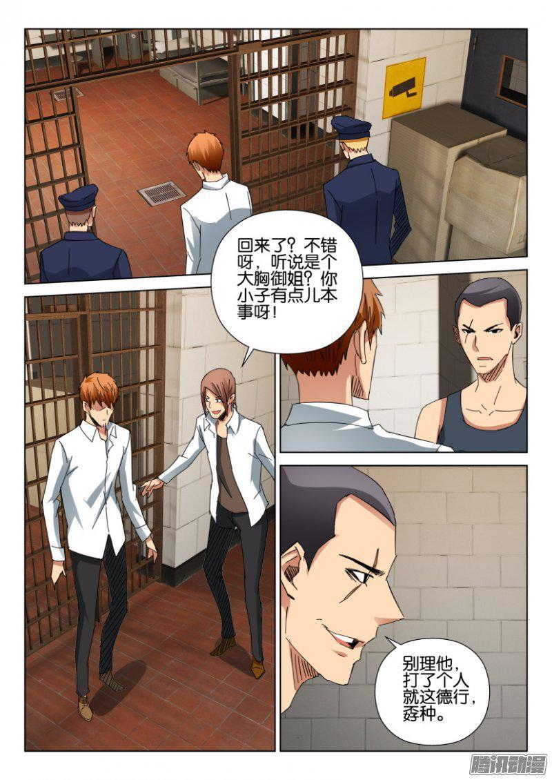 第408回-第407话