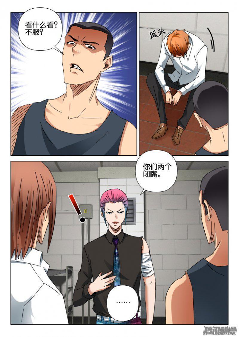 第408回-第407话