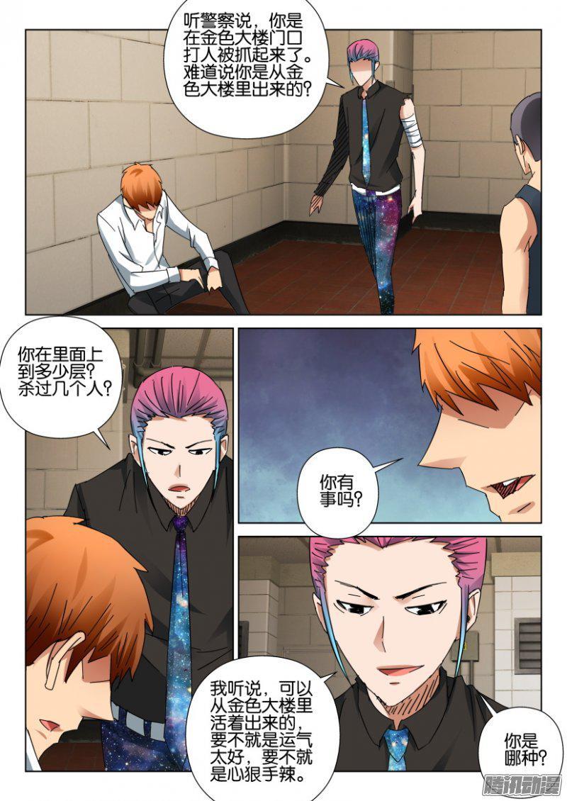 第408回-第407话