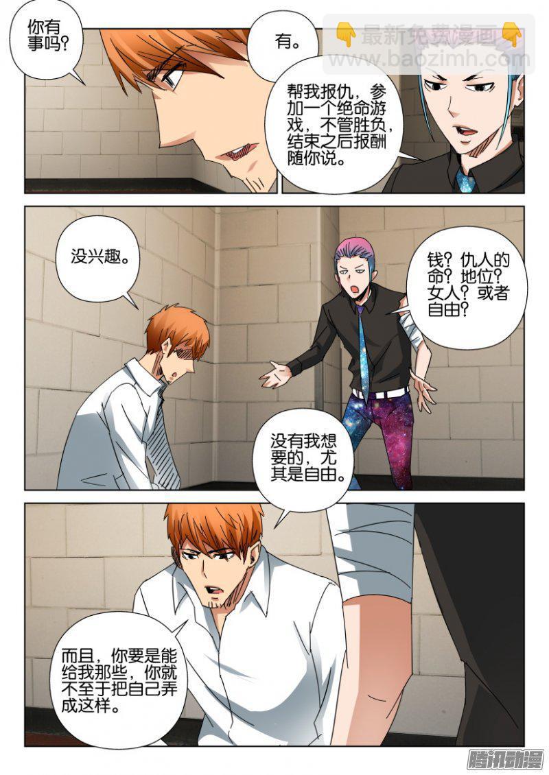 第408回-第407话