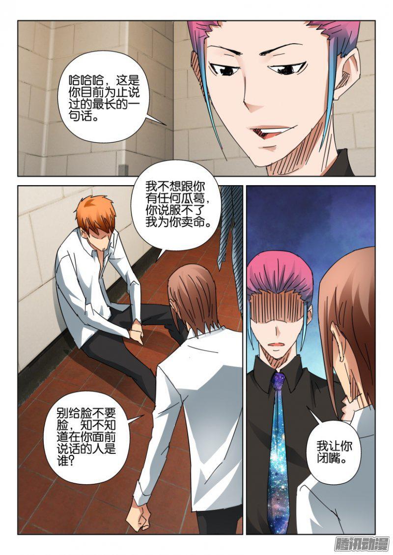 第408回-第407话