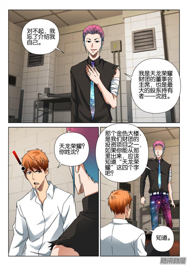 第408回-第407话