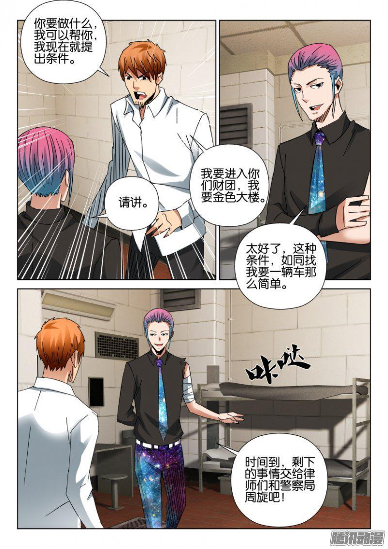 第408回-第407话