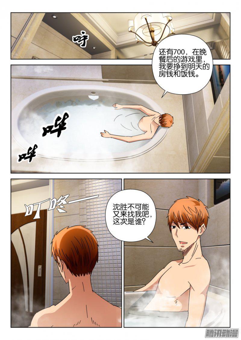 第410回-第409话