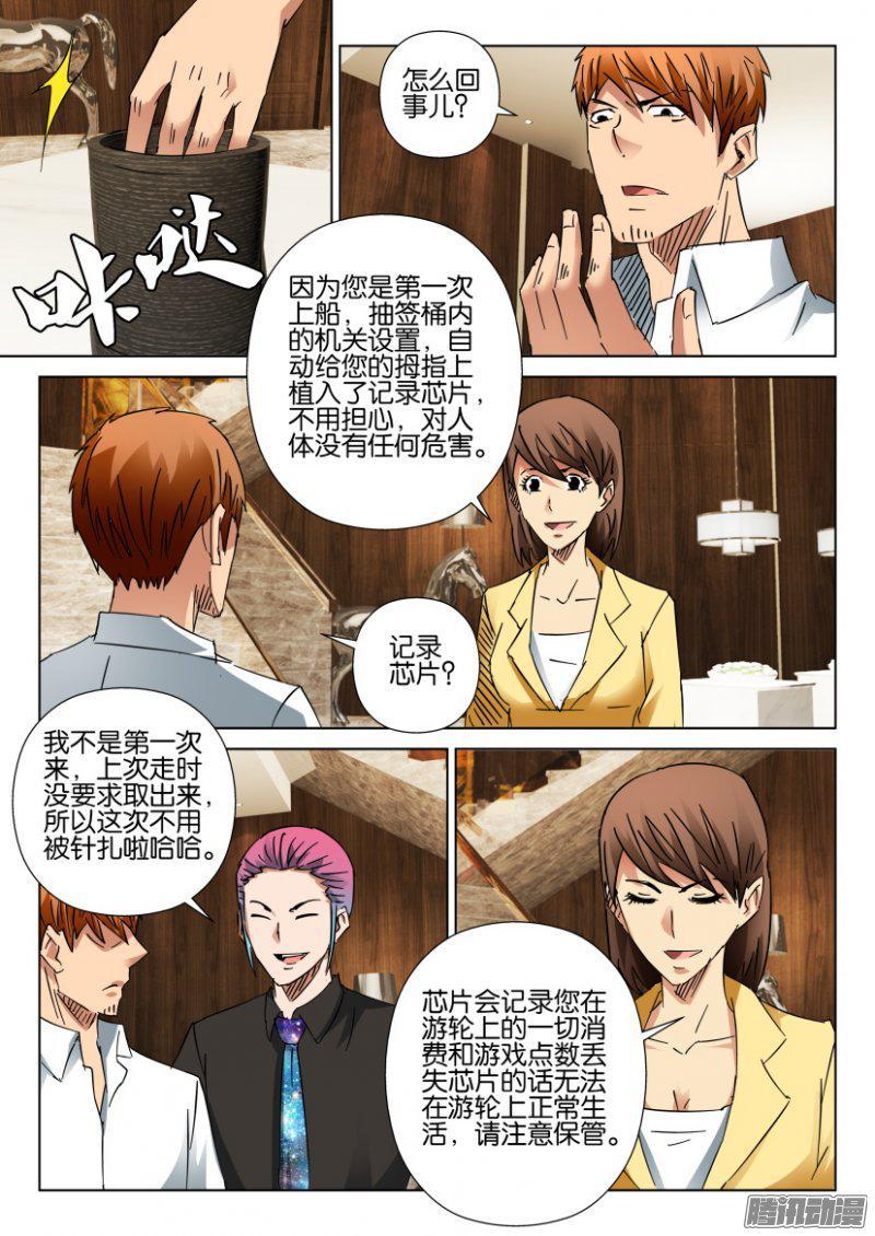 第410回-第409话
